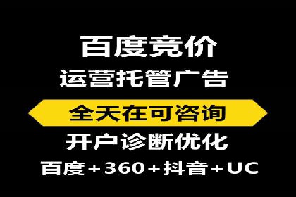 竞价广告中如何高效完成端口开户
